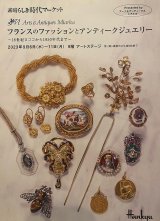 9/5（火）～9/12（火）のお問い合わせご注文に関して