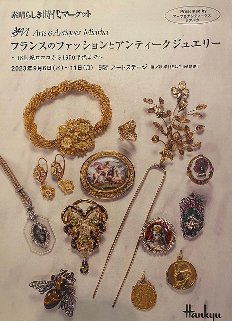 9/5（火）～9/12（火）のお問い合わせご注文に関して